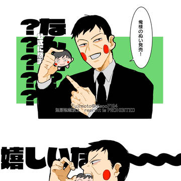 モブサイログ11