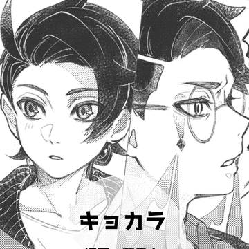 撫でられてみたいカラスバさん