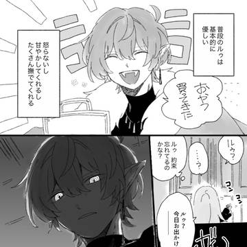 ルゥとジランと呪症