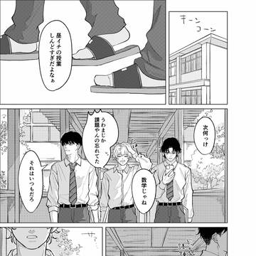 【創作BL】軽そうな先輩