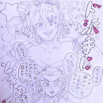 超♡KAWAII