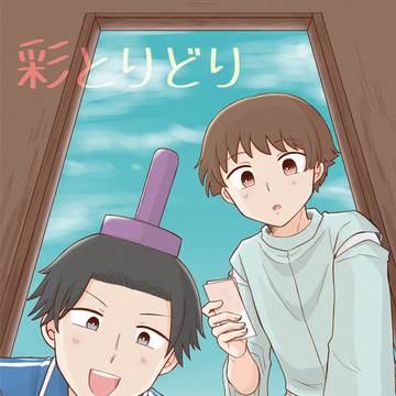 11/23モンゴリ 太妹本サンプル