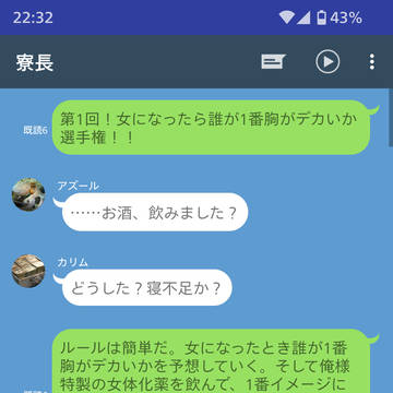 女体化談義