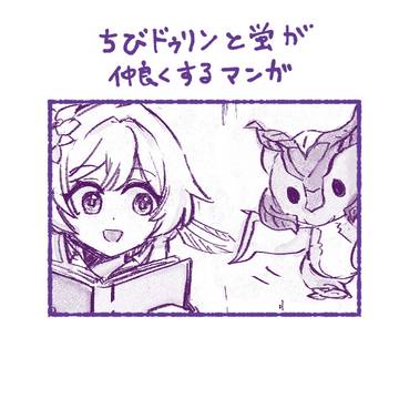 とある日のまどろみ