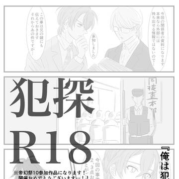 帝幻（犯探）R18