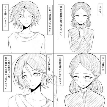 『そばにいて』