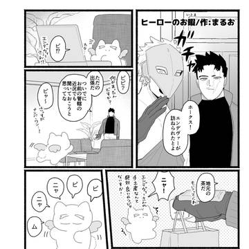 ホねこ漫画