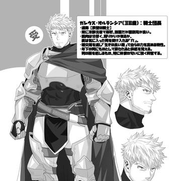新米騎士×騎士団長