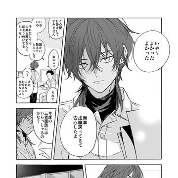 【6~7前】現代に転生した鶴丸と、隣に引っ越してきた伽羅光忠の話