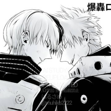 爆轟ログ⑪