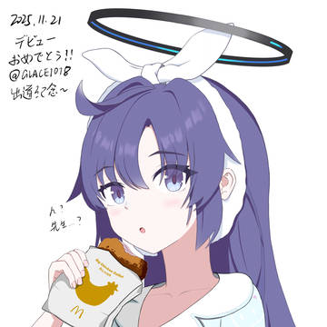 デビュー！