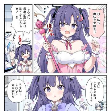 マジカルなユウカの話!