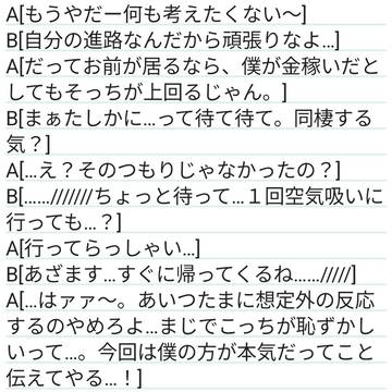 BLセリフ《なんでも許せる方向け》