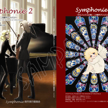 オル窓アンソロジー「symphonie2」
