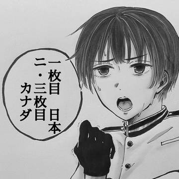 ヘタリア絵