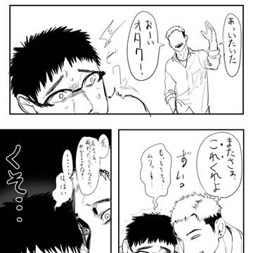 チャラ男オタク君BL