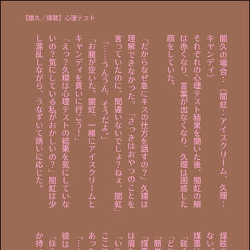 【闇久/煤鉉】心理テスト(日本語訳版)