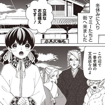 いびってこない義母と義姉 53話