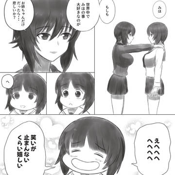 PANZER×PANZER