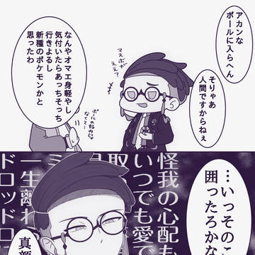 カラ主まとめ2