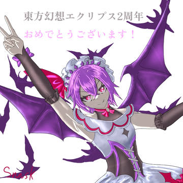 東方幻想エクリプスリリース2周年おめでとうございます!!