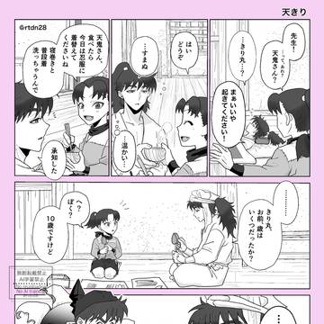 天きりまとめ