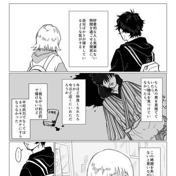 妄想願望漫画