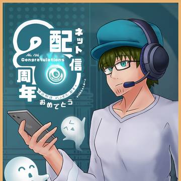 怪談朗読師136さんネット配信20周年へのお祝い