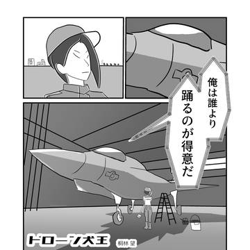ドローン犬王