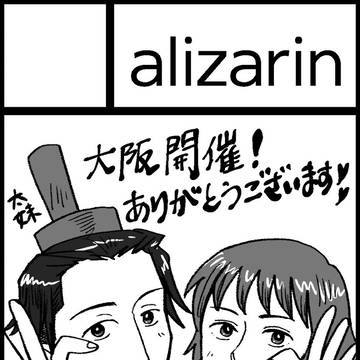 【イベント情報】モンゴリアンチョップ!大阪に参加します