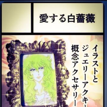 12月6日ベルばらオンリーイベント初出店致します🌹G11,12