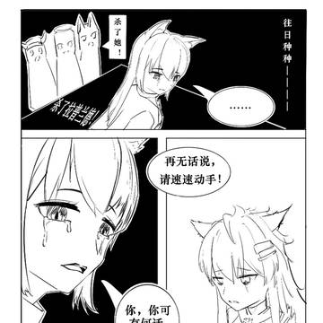 真是一对苦命鸳鸯啊！