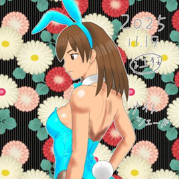 オリジナルバニー