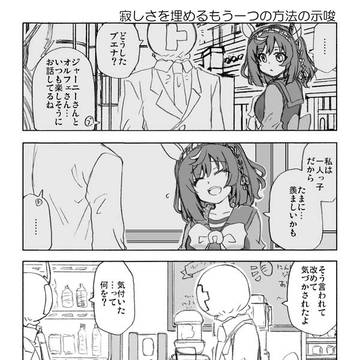 『ウマしか』ブエナビスタは兄妹と思えない