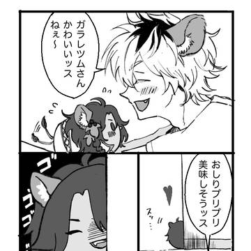ふわふわでコロコロのレオナさん