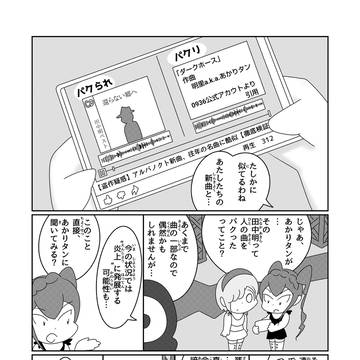 プロデューサー・タスク (3)