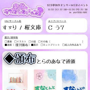 きみとラヴィマジネイション３　おしながき