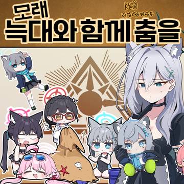 [온리전/일요일]L-13 모래늑대와 함께 춤을 선입금