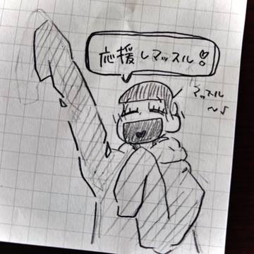 みんなを応援するぞーッ！！