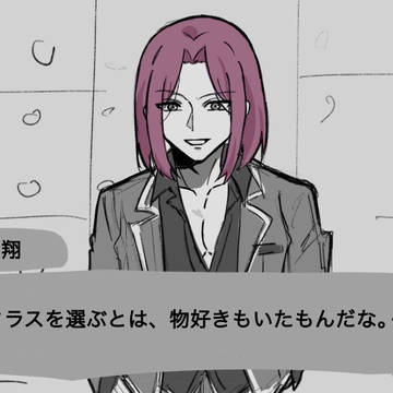 ▼好感度が上がったようだ……