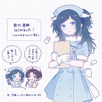 新刊通販のお知らせ
