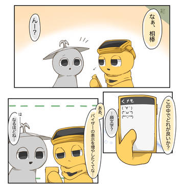 表情