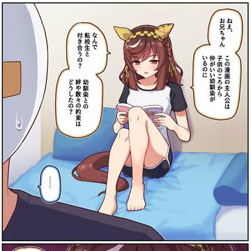 お兄ちゃんの部屋で漫画を読んでいたブエナ