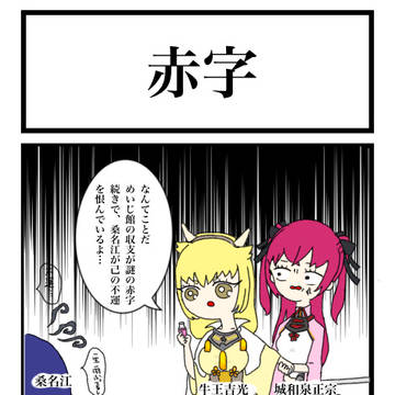 うんコマ③