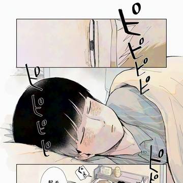 白昼夢