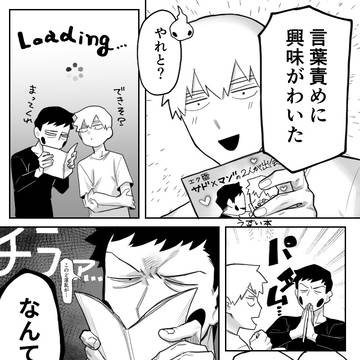 モ腐サイコ詰め4