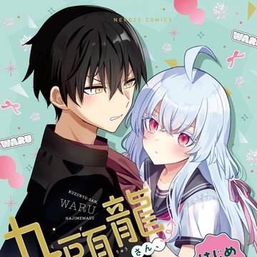 COMITIA154サンプル漫画
