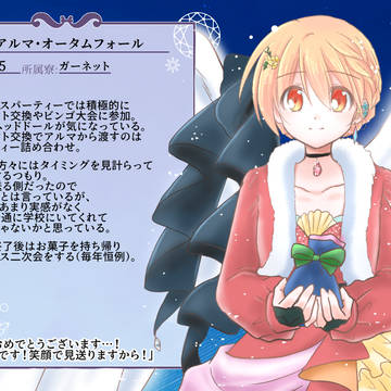 【リル学】アルマ・オータムフォール【卒業式】