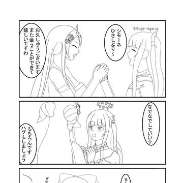 漫画の一部