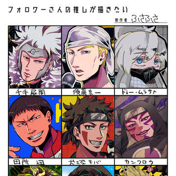 フォロワーさんの推し描くやつ!
